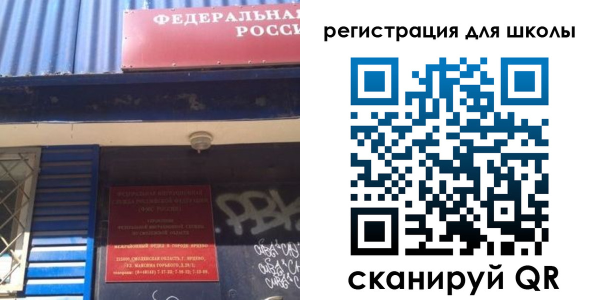регистрация в Заозёрном