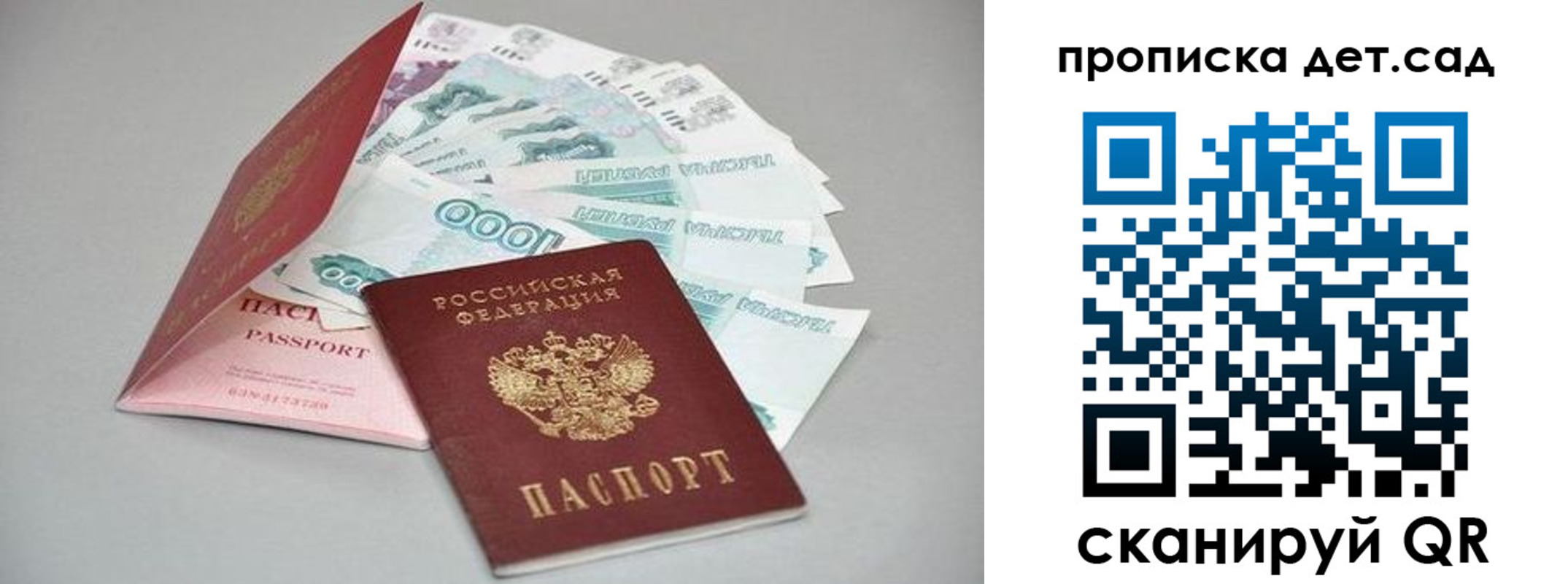 найти адрес прописки в Заозёрном