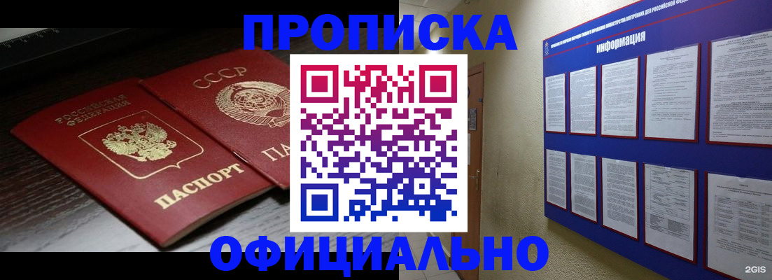 миграционный учет в Заозёрном