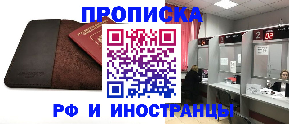 где прописаться в Заозёрном