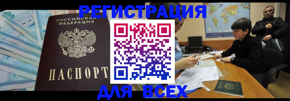 где прописаться в Заозёрном