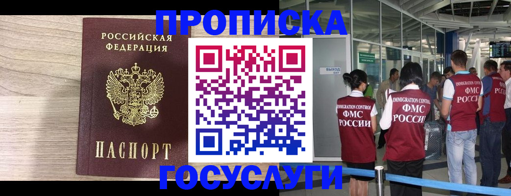 пропишу в квартире в Заозёрном
