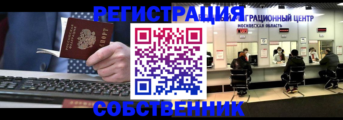 временная регистрация поиск в Заозёрном