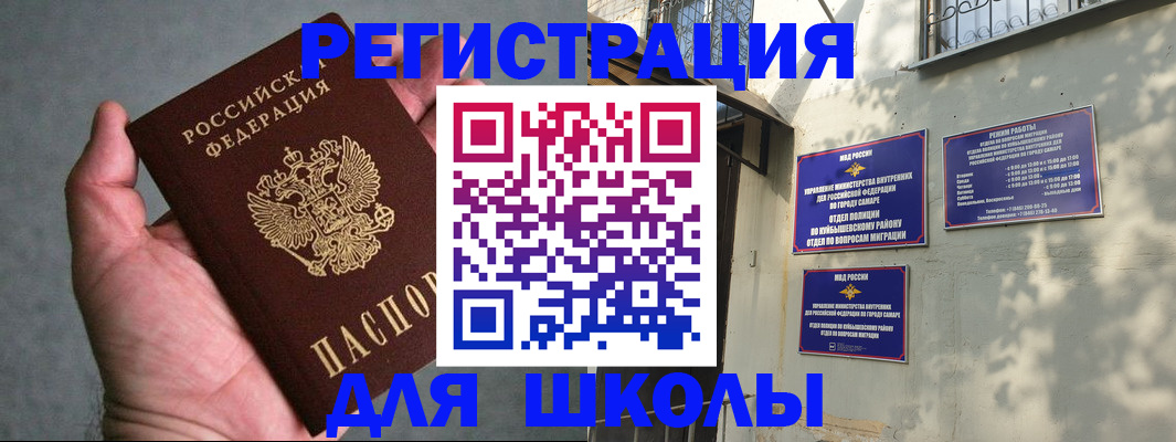 регистрация в Заозёрном